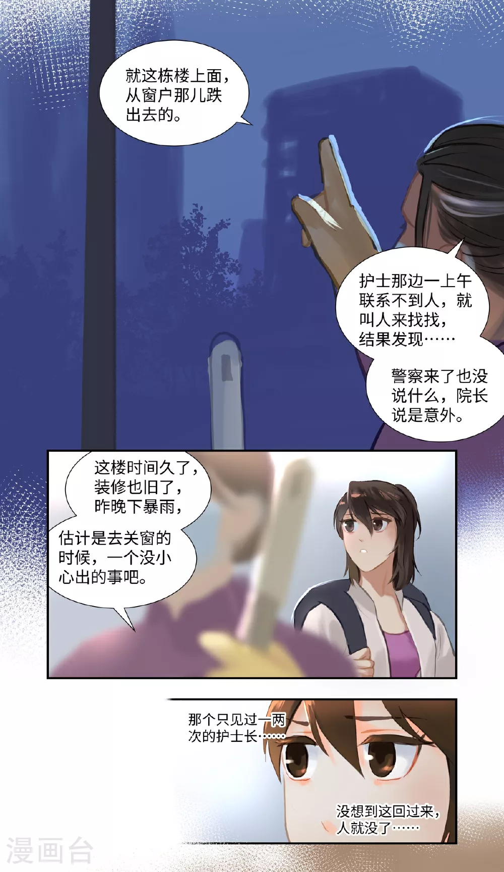 第89话 发现4