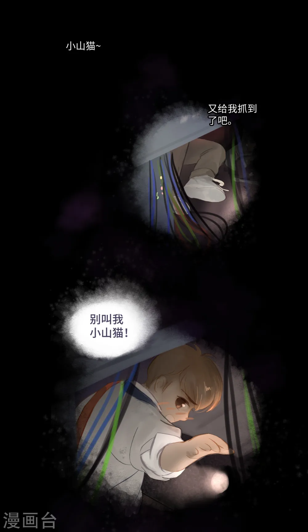 第81话 相见1