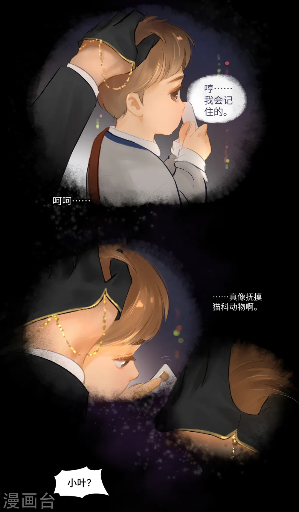 第81话 相见3