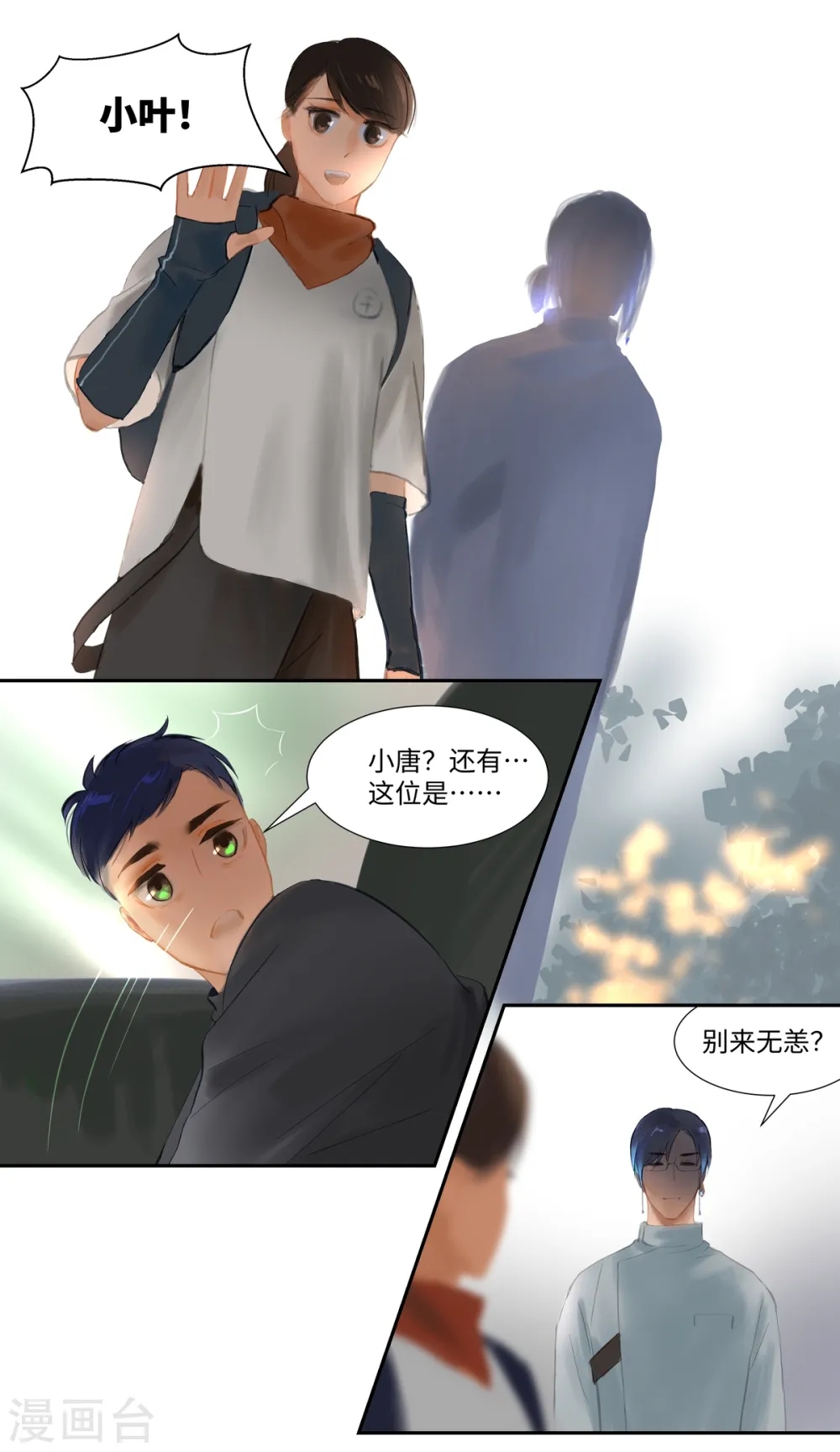 第81话 相见1