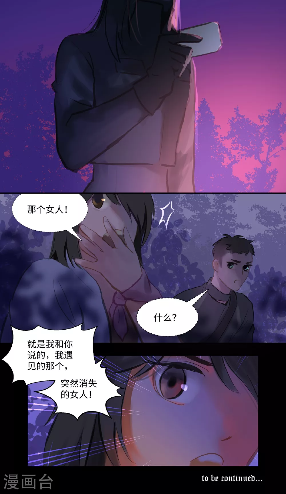 第89话 发现4