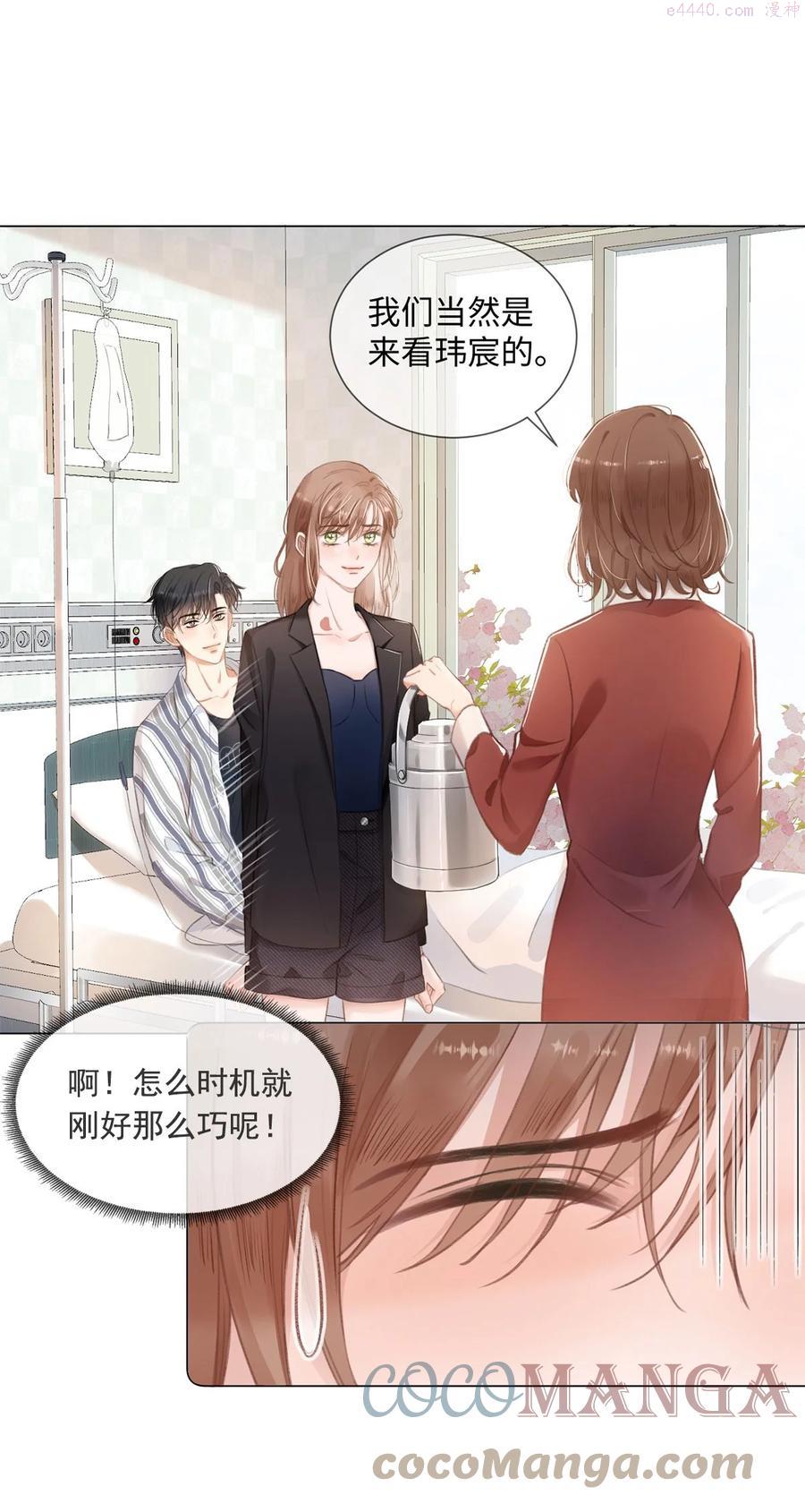 第09话 我要跟你好好算账2