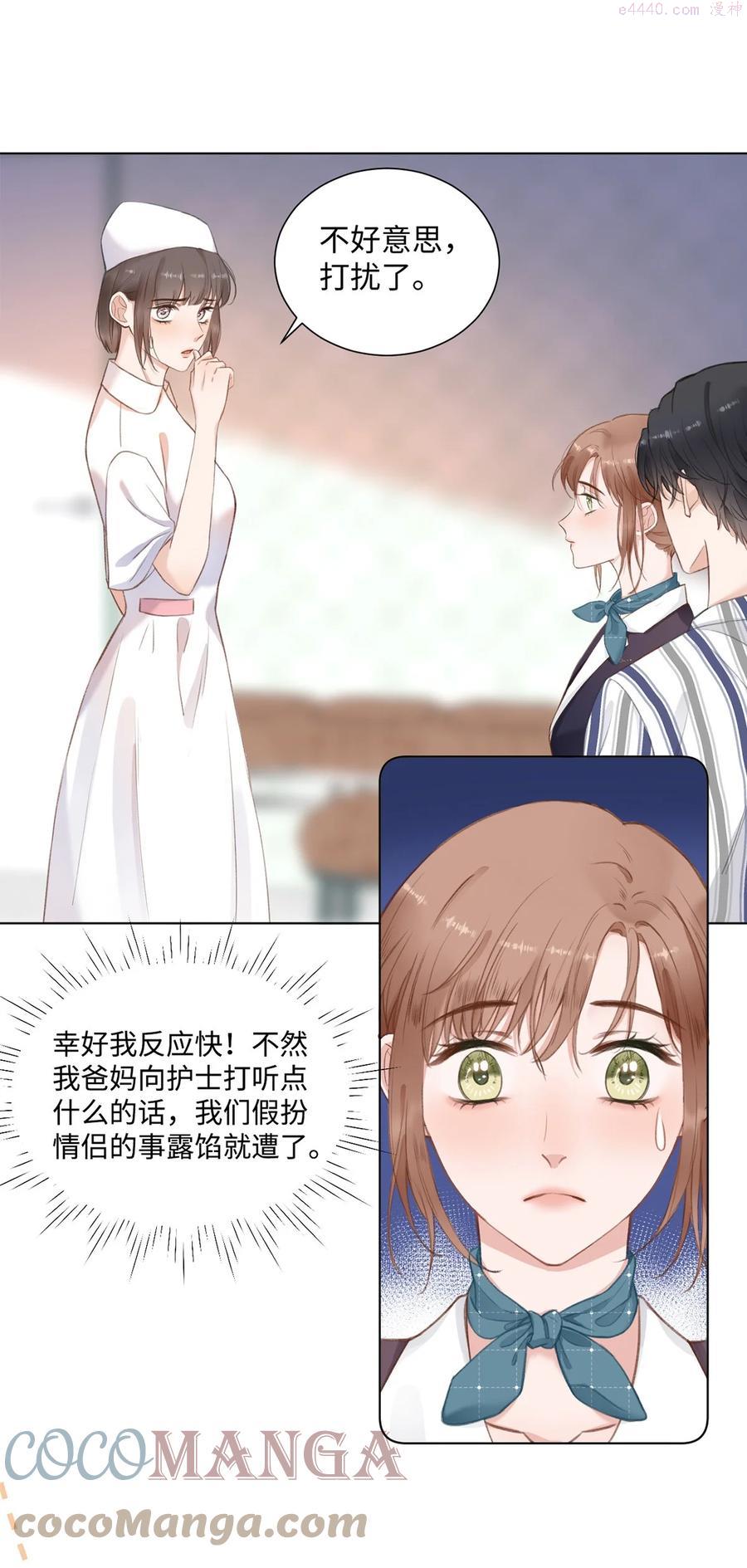 第12话 想知道意义2