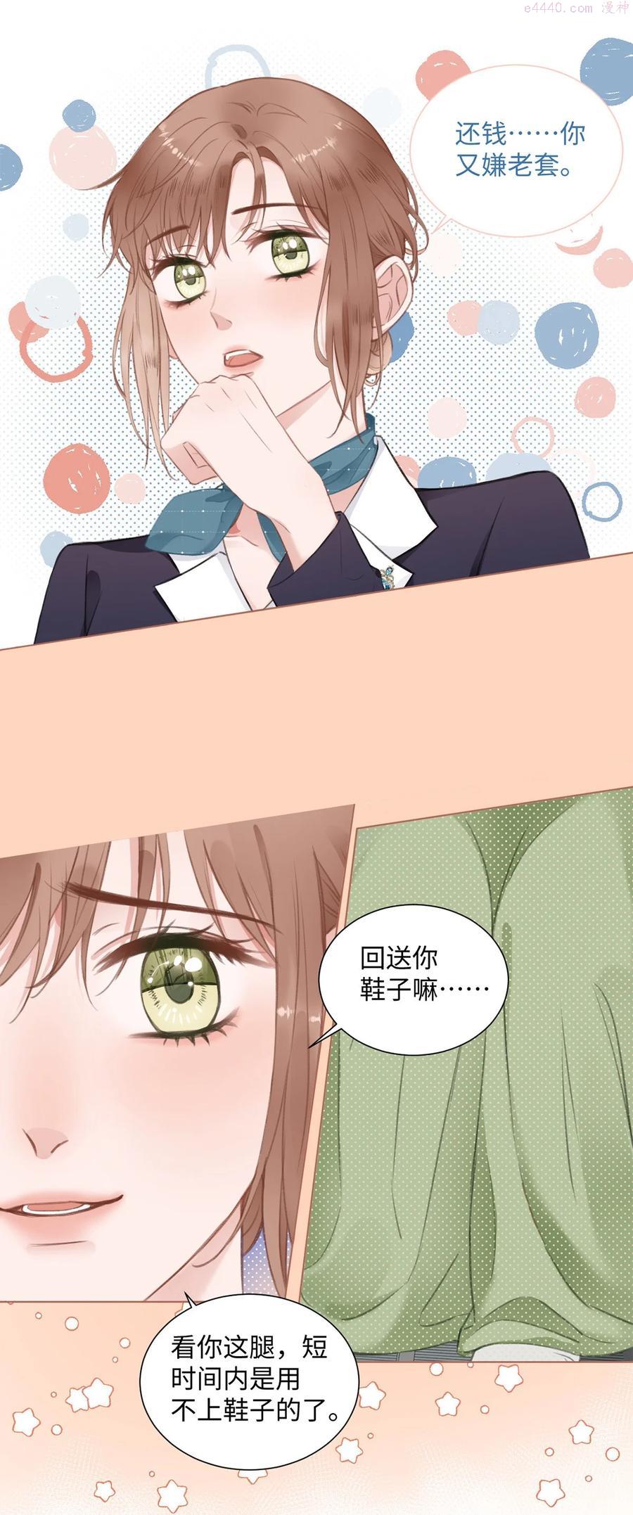 第11话 我需要你的关注2