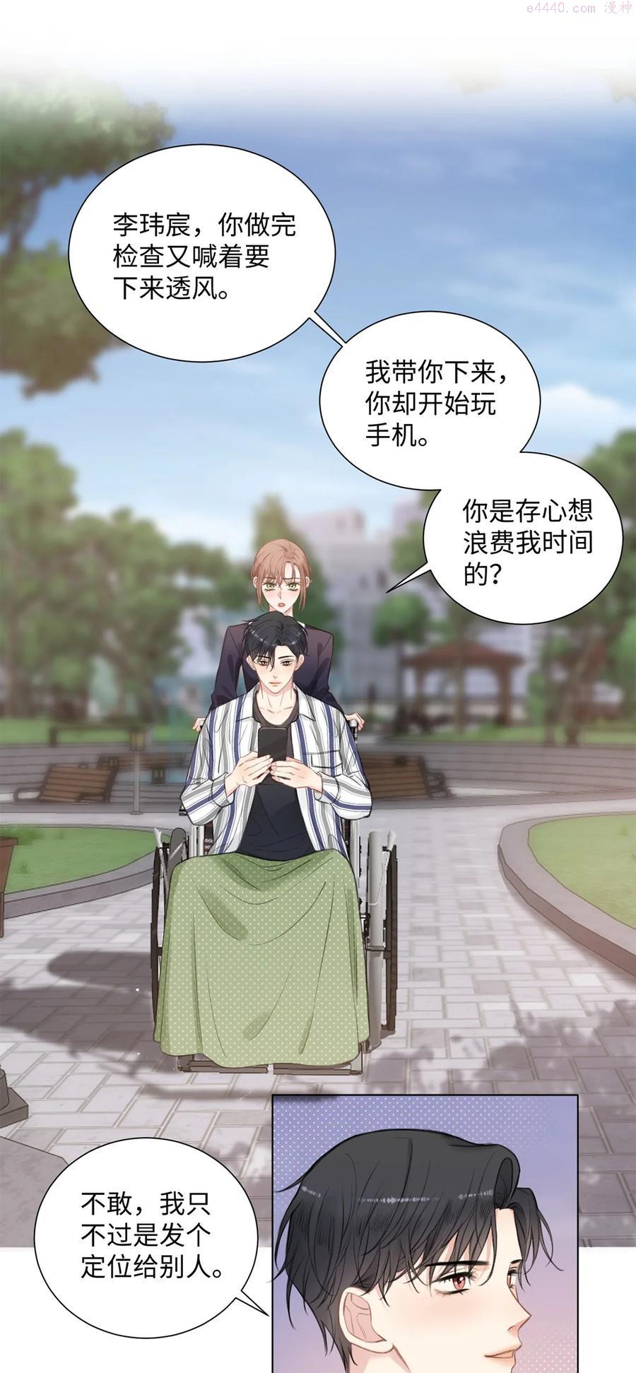 第10话 这算你欠我一次3