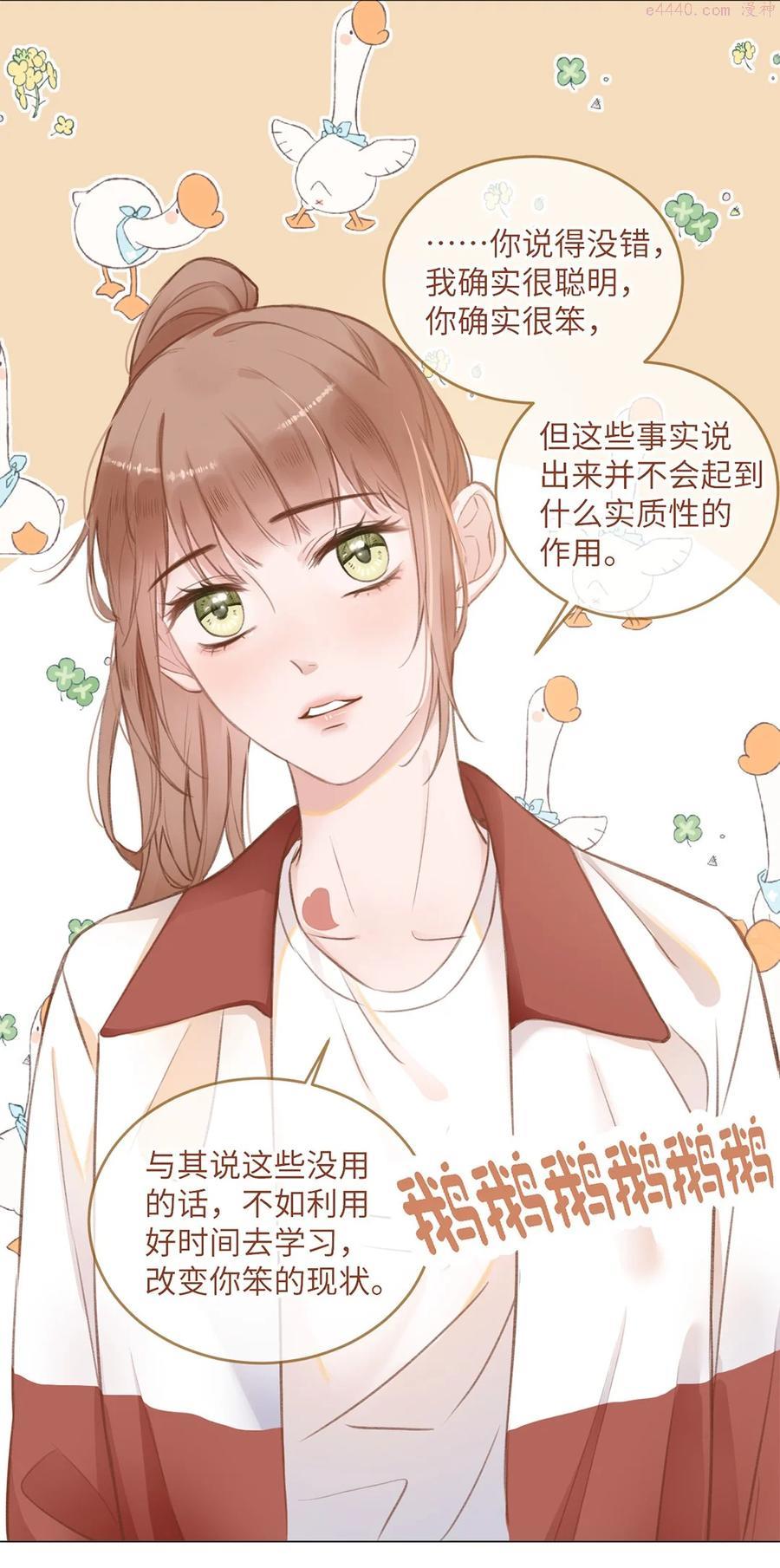 第08话 你是真的不记得啊4