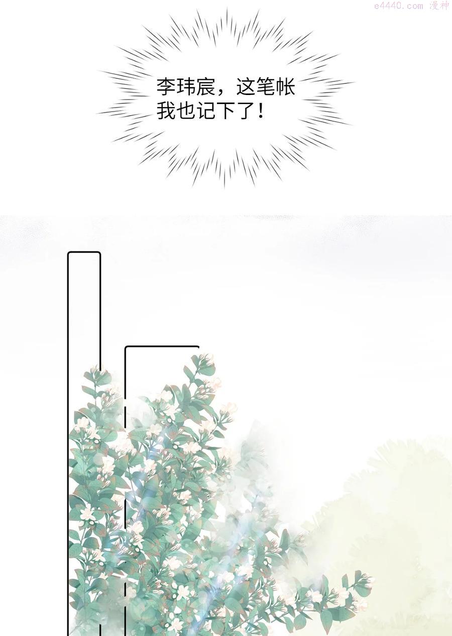 第10话 这算你欠我一次1