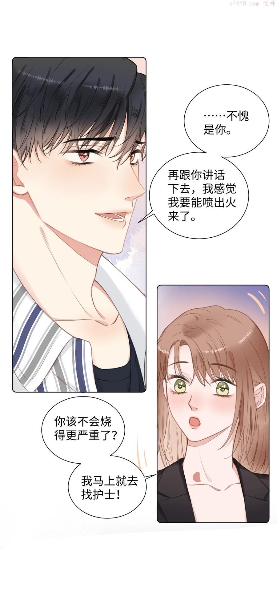 第10话 这算你欠我一次3
