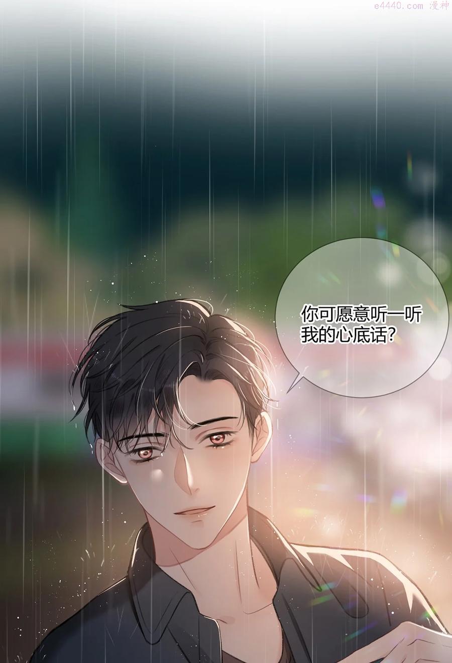 第07话 不动听的旧故事1