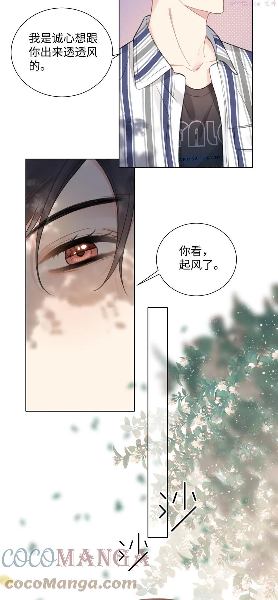 第10话 这算你欠我一次4