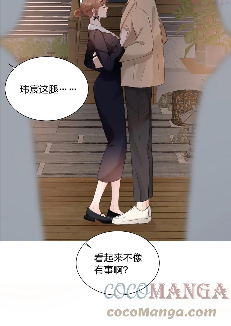 第14话 着眼当下3