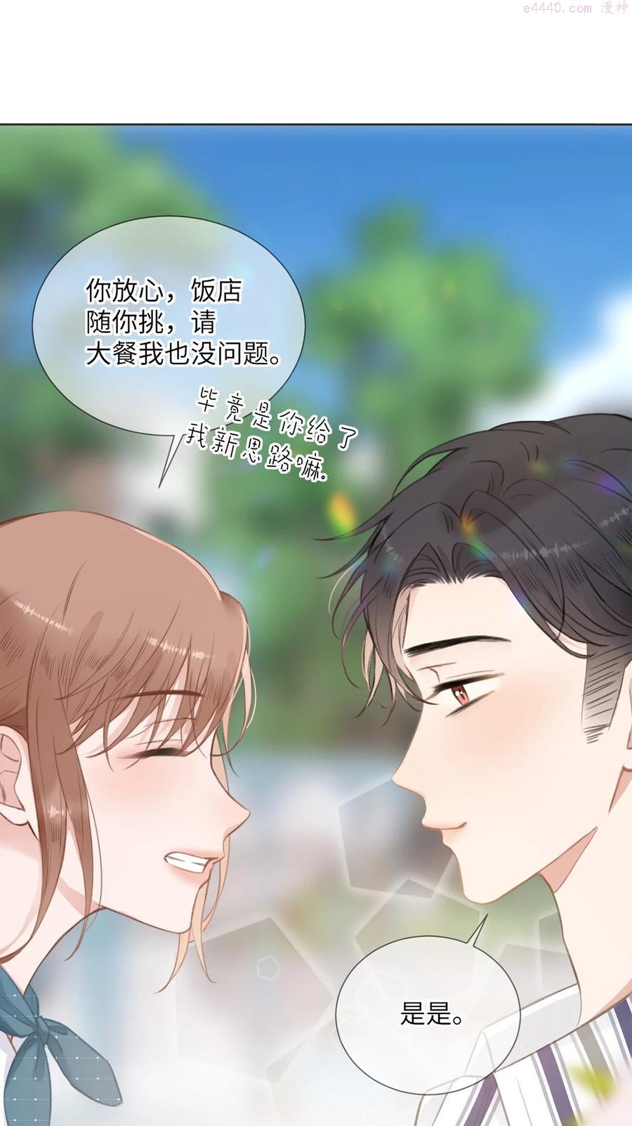 第11话 我需要你的关注4