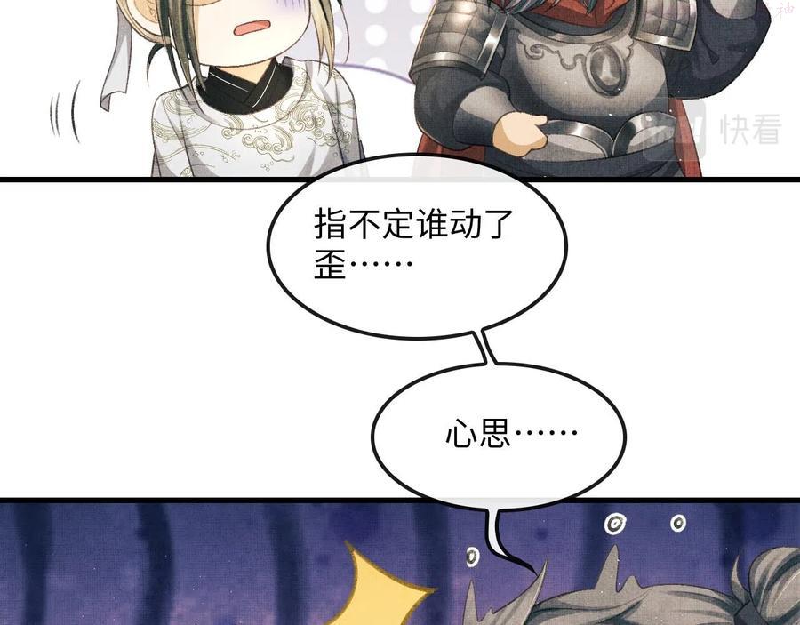 第16话 微妙的进展1