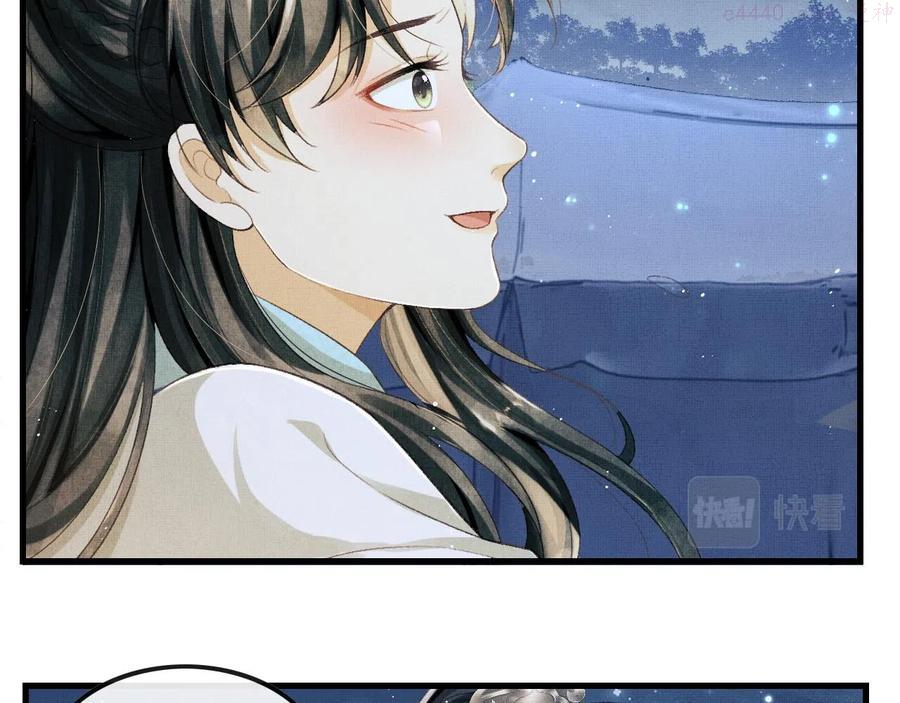 第16话 微妙的进展4