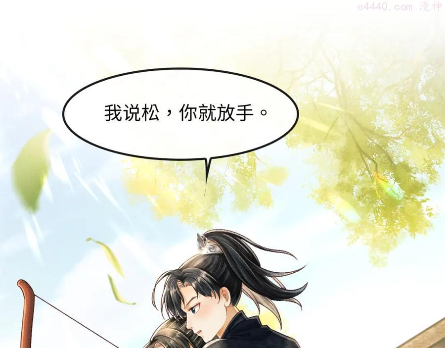 第11话 成功抱到喜欢的人4