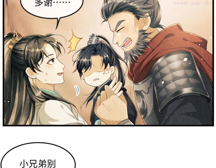 第16话 微妙的进展1