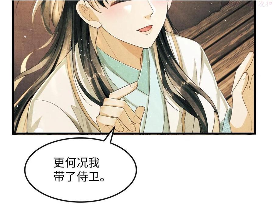 第16话 微妙的进展4