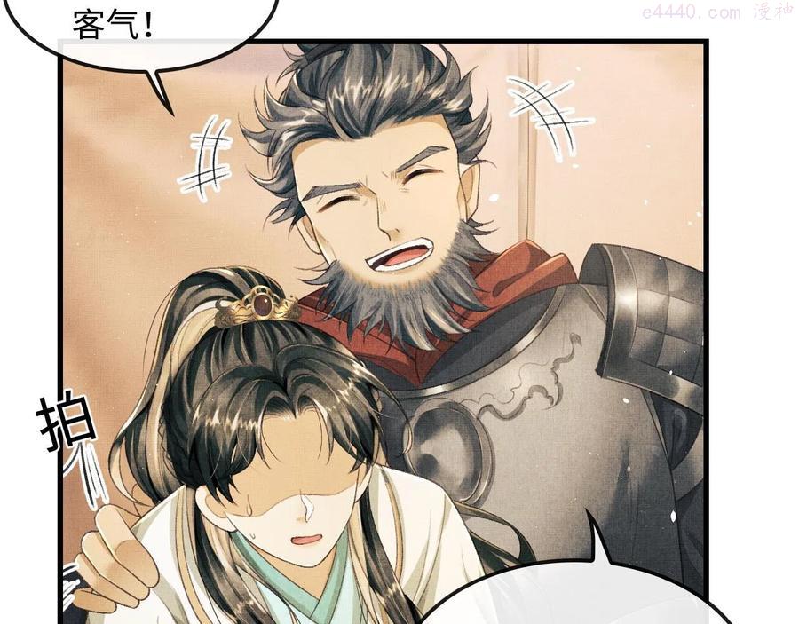 第16话 微妙的进展2