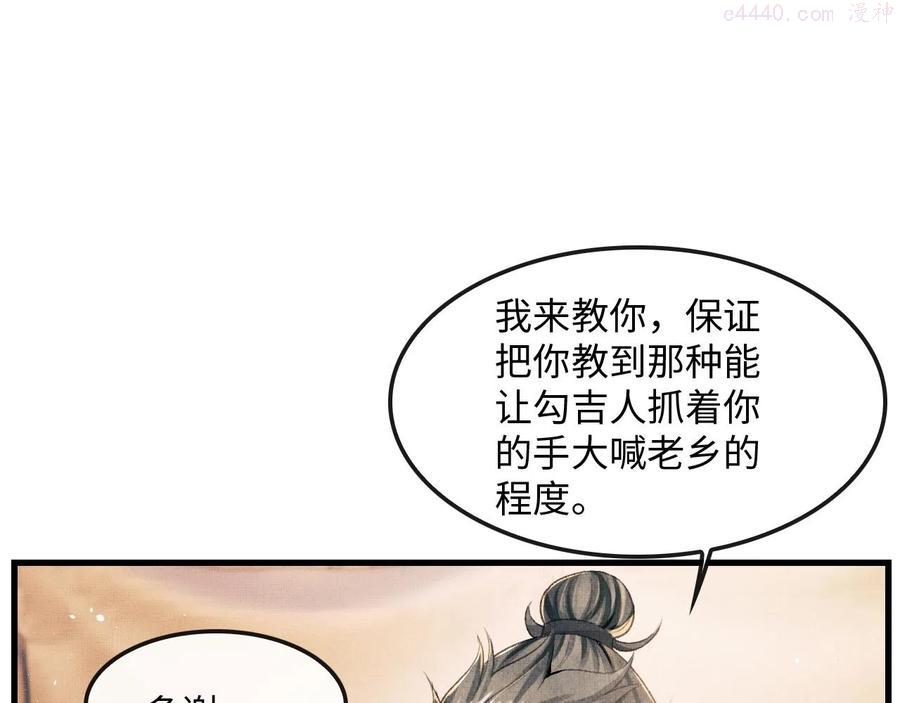 第16话 微妙的进展0