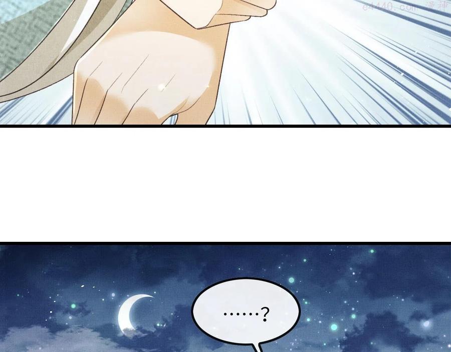 第16话 微妙的进展1