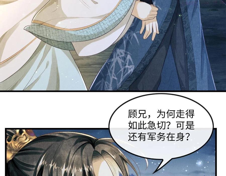 第16话 微妙的进展3