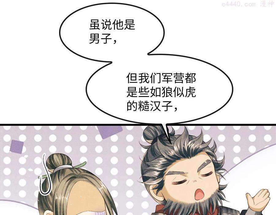第16话 微妙的进展0