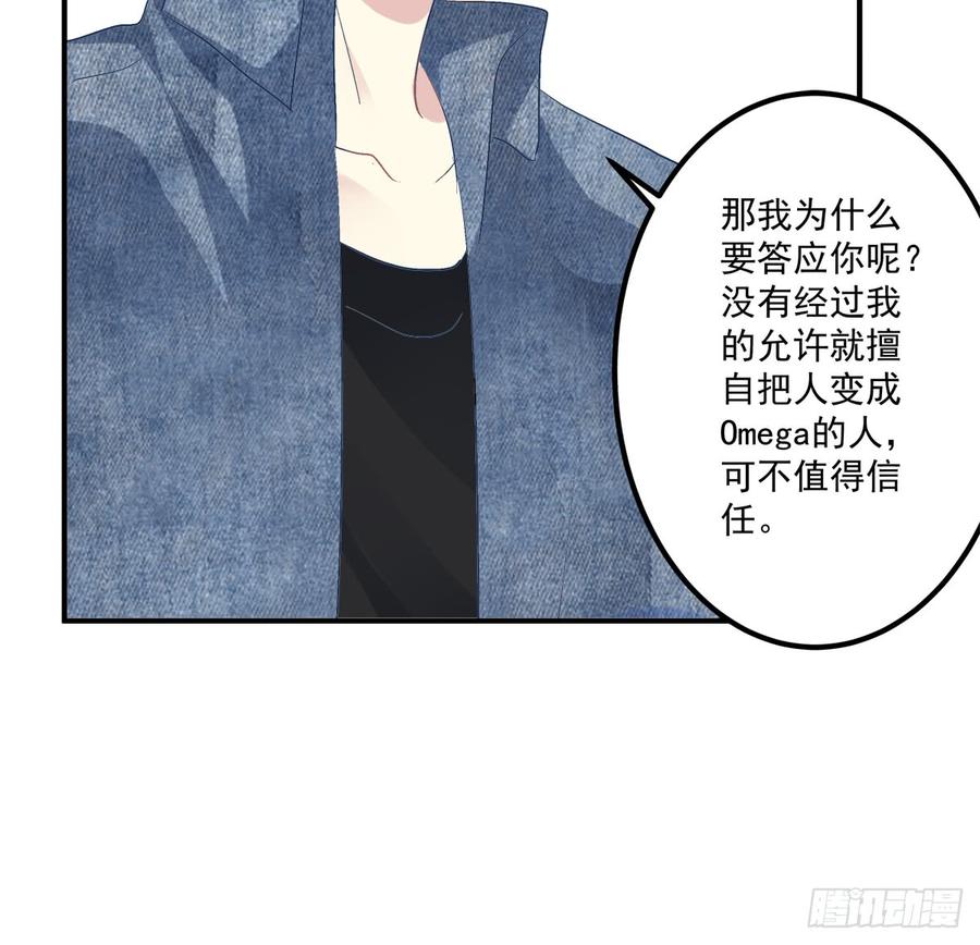 你准备好做我的Omega了吗！0