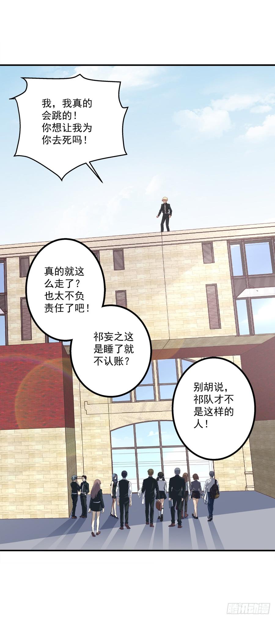 祁妄之我爱你！4