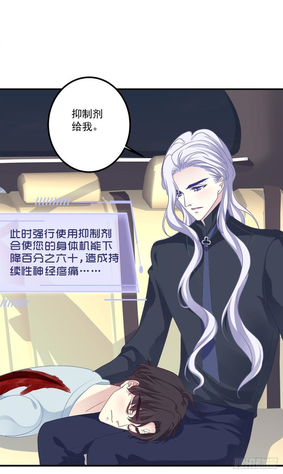哥哥不是实验品！4