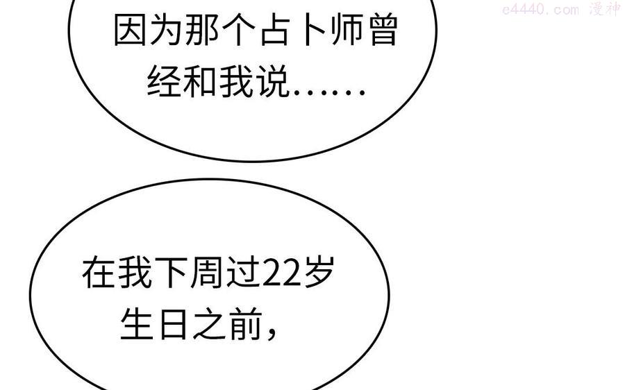 第20话 带我去见他1