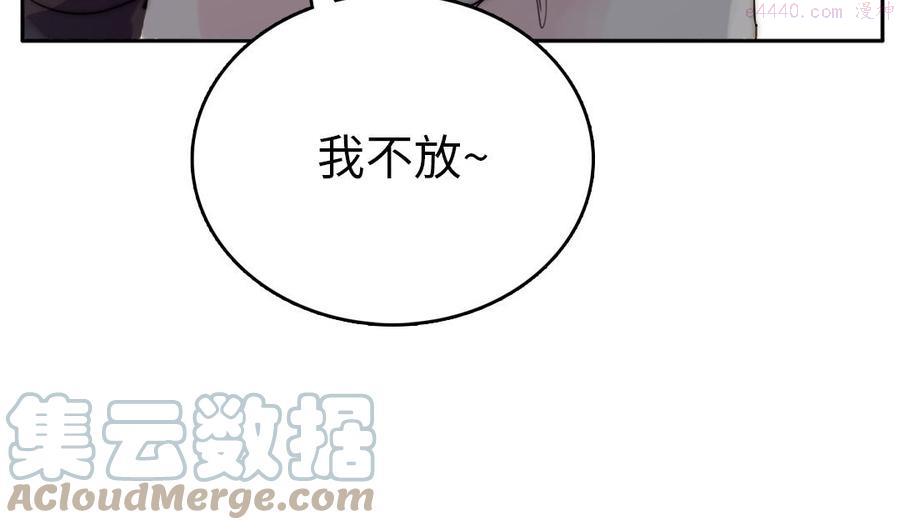第21话 绝不放开你4
