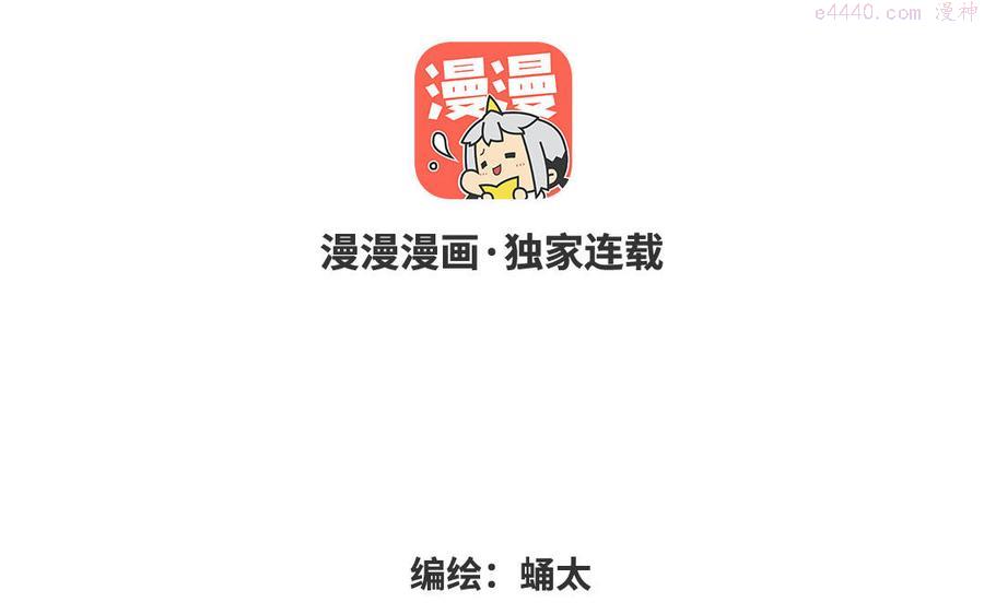第21话 绝不放开你2
