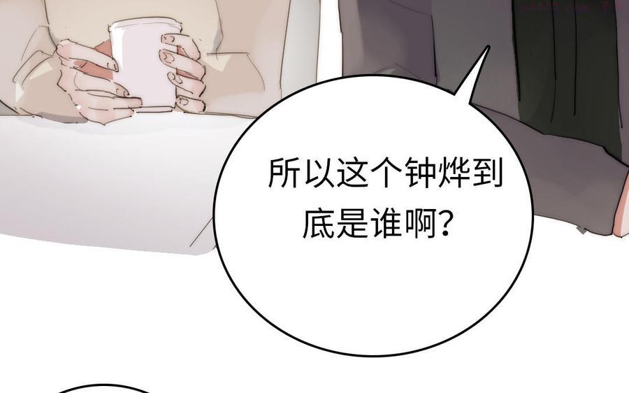 第26话 男朋友2