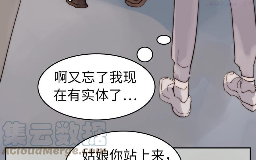 第24话 窝是歪果仁4