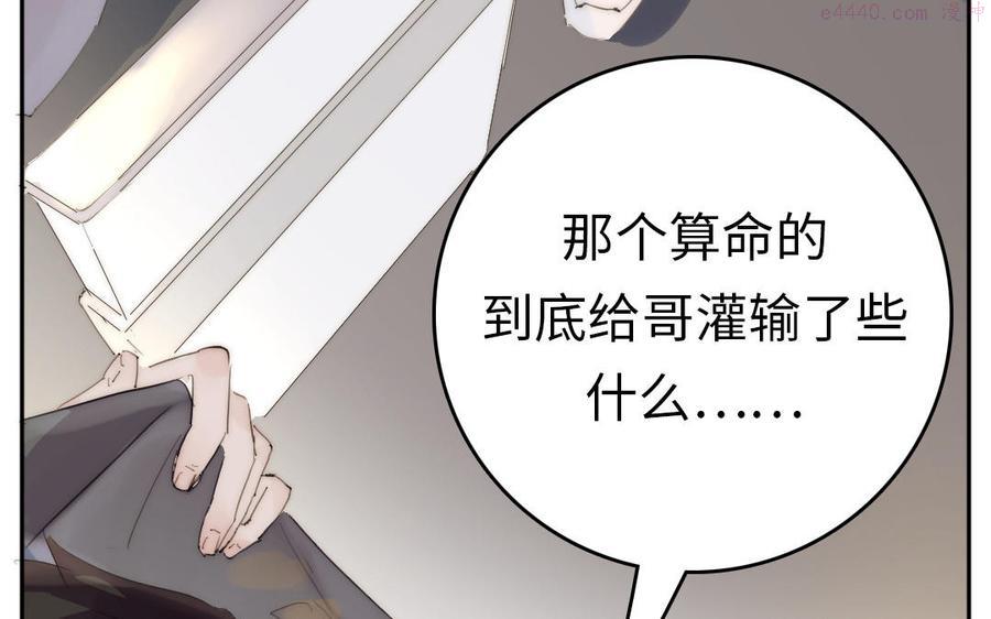 第26话 男朋友1