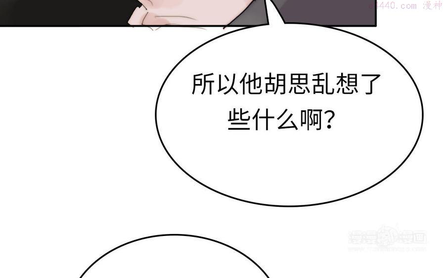 第26话 男朋友3