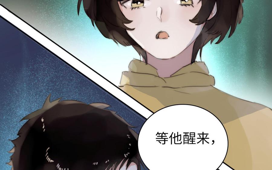 第8话 他的过去1