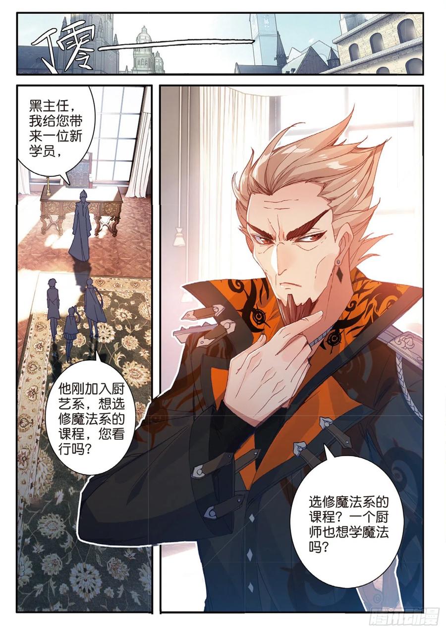 52 最强魔导士（下）1