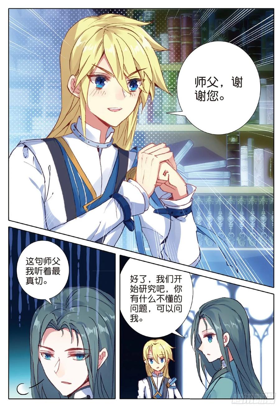 23 不舍得离别（上）3