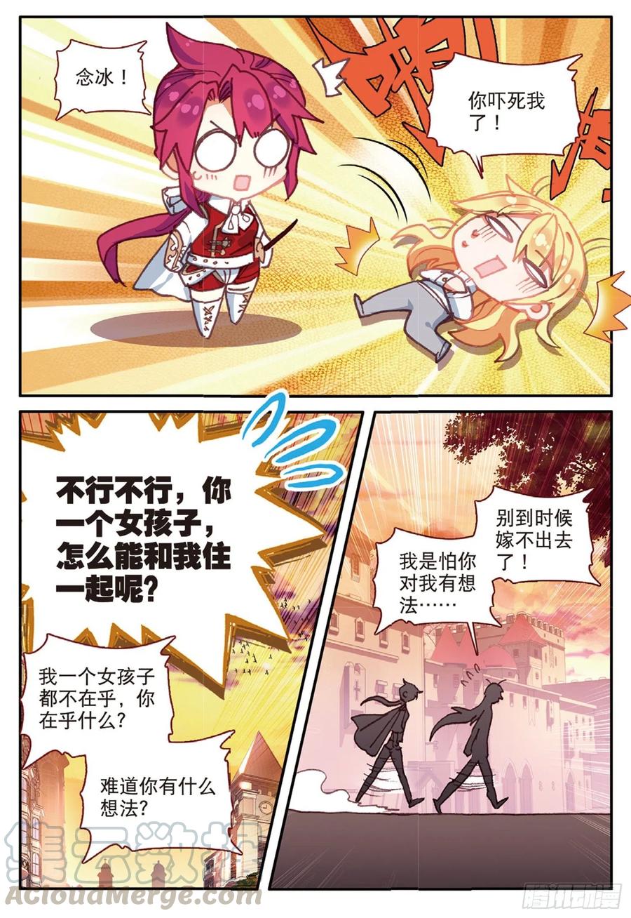 42 假正经（下）2
