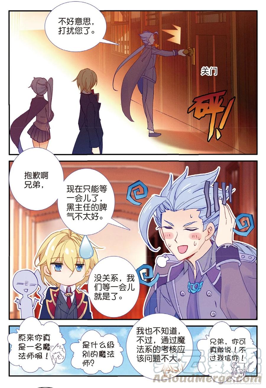 52 最强魔导士（下）0