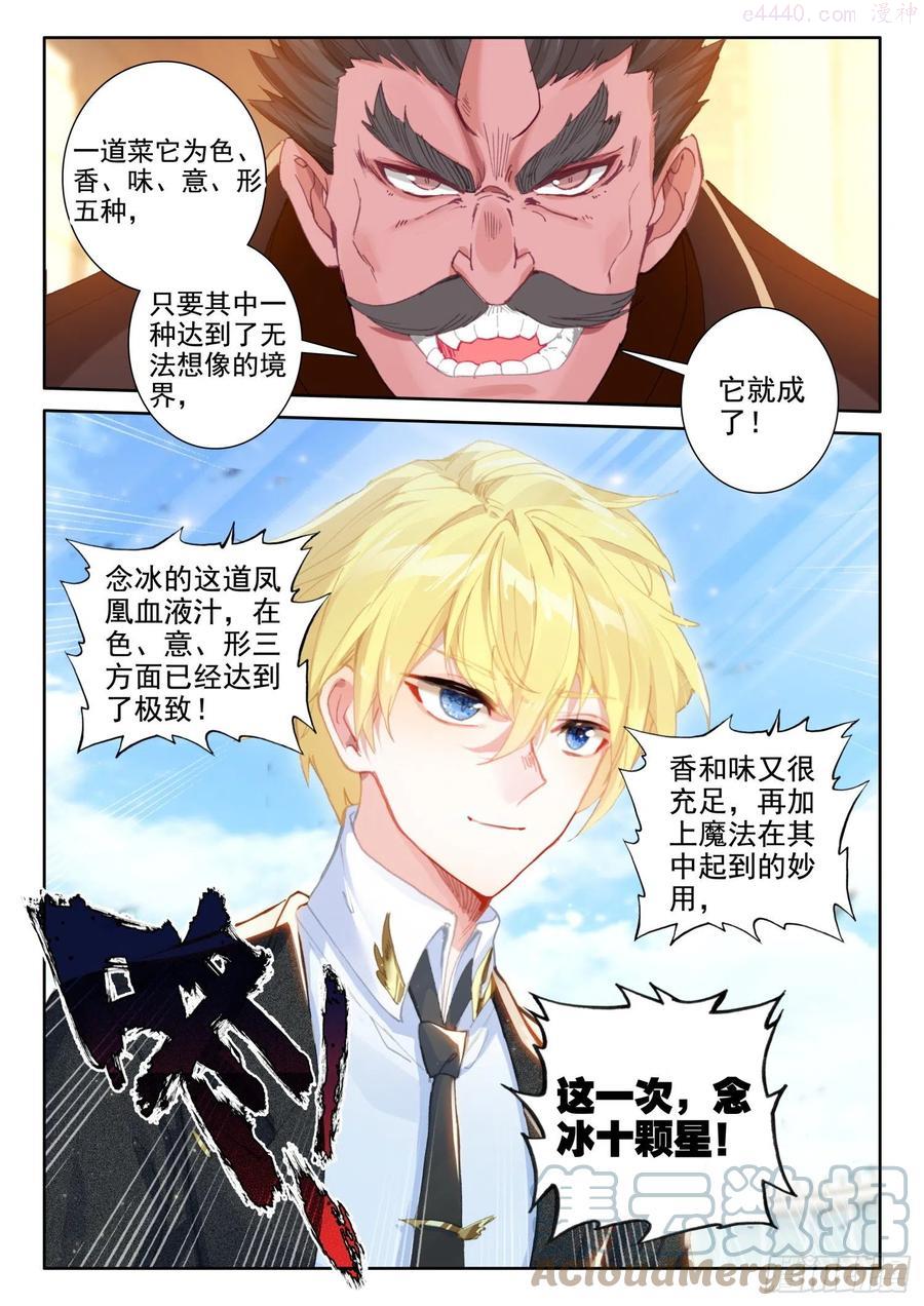 82 燕风（上）2