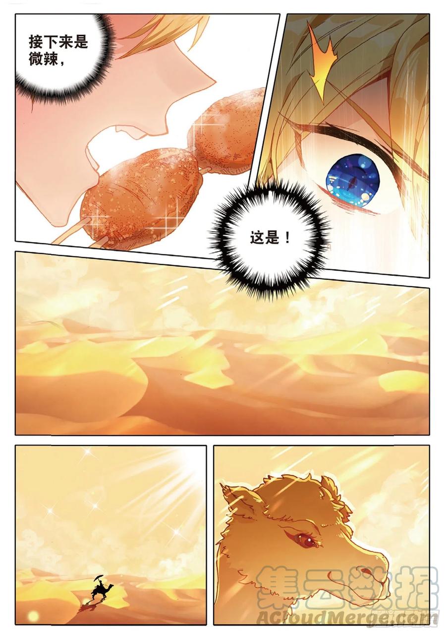 36 这真的能吃吗（下）0