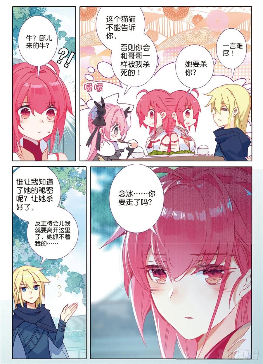 27 离愁（上）3