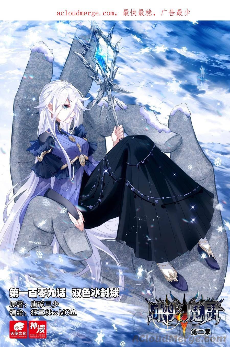 109 双色冰封球（上）0