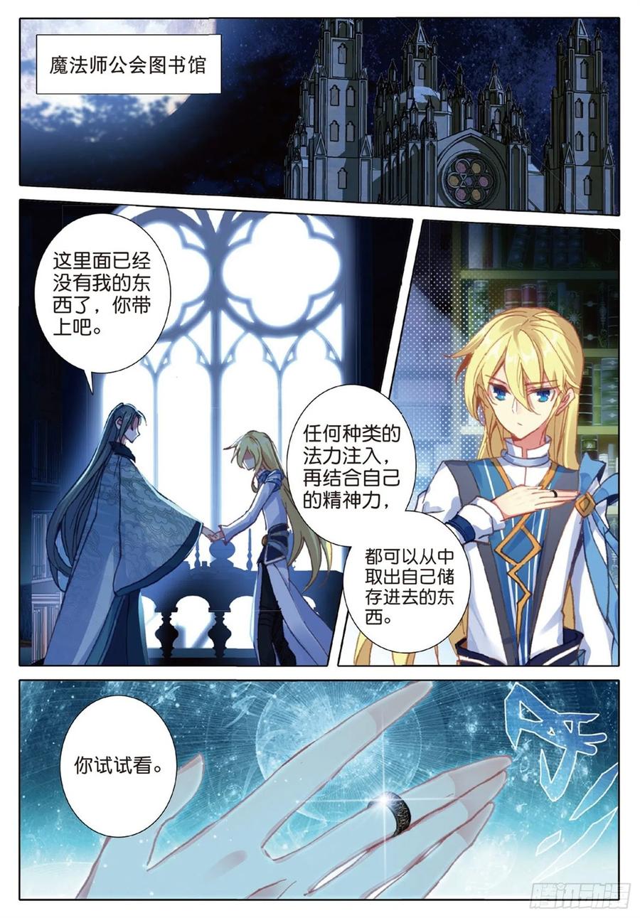 23 不舍得离别（上）1