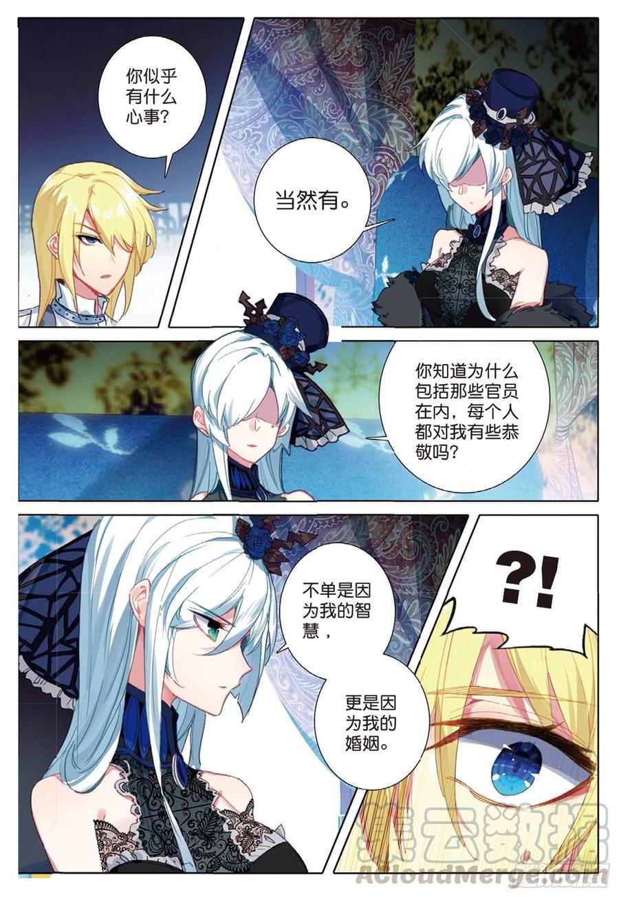 24 智女的过去（上）2