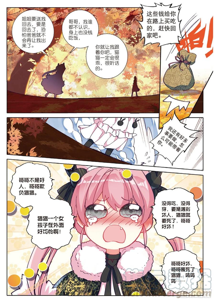 29 哥哥，我要（上）4