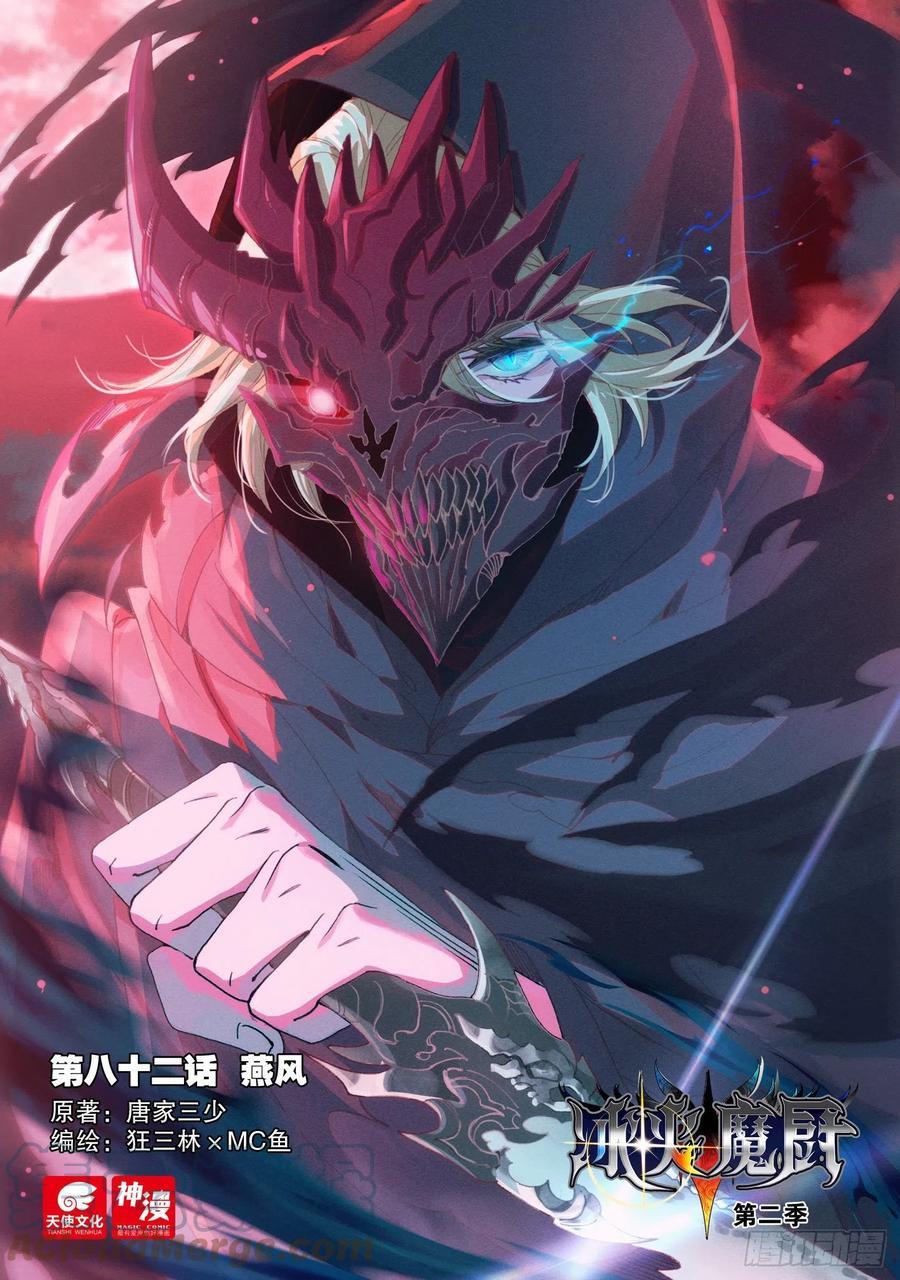 82 燕风（上）0