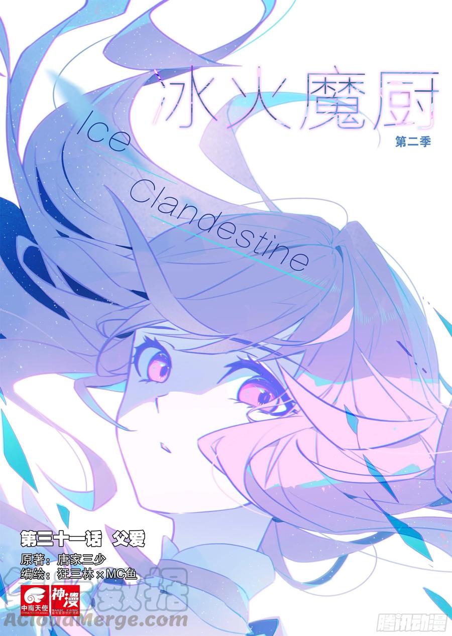 31 父爱（上）0